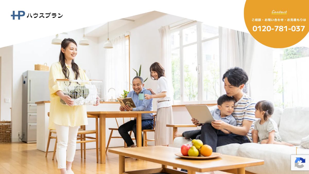 株式会社ハウスプランの公式サイト